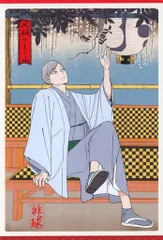 【中古】ポストカード 灰羽リエーフ ポストカード 「ハイキュー!! 排球四季景～春ノ陣～」 対象商品購入特典