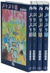 希少！【全巻初版】学参まんが 古事記・日本書紀ものがたり 4巻セット 