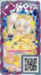 【中古】ひみつのｱｲﾌﾟﾘ･ｱｲﾌﾟﾘﾊﾞｰｽ APR3-175[★4]：あこがれコズミックツイン すばる