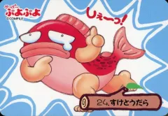 【中古】アニメ系トレカ 24[ノーマル]：すけとうだら