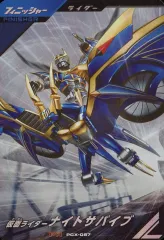 【中古】ガンバライジング PCX-057[PR]：仮面ライダーナイトサバイブ