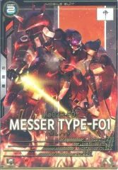【中古】ガンダム アーセナルベース FQ06-008[P]：メッサーF01型