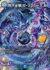 月下卍壊ガリュミーズ卍 シークレット 2枚 デュエマ - メルカリ