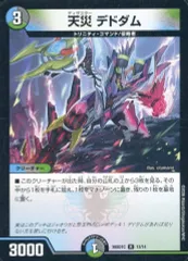2026年最新】デドダム bの人気アイテム - メルカリ