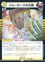 2026年最新】ジョーカーズの心絵の人気アイテム - メルカリ
