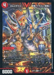 【中古】デュエルマスターズ 1/12[VIC]：ボルメテウス・武者・ドラゴン「武偉」