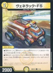 2026年最新】ヴェネラックf5の人気アイテム - メルカリ
