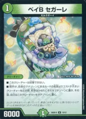 2026年最新】ベイBセガーレの人気アイテム - メルカリ