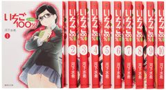 いちご100% 文庫版 全巻セット 2河下水希 - メルカリ