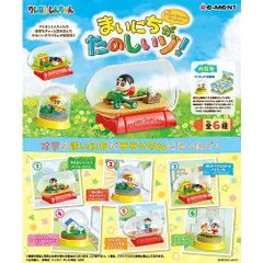 【新品・3営業日で発送】リーメント(RE-MENT) クレヨンしんちゃんテラリウム まいにちがたのしいゾ 【入数:6】