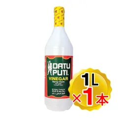 ダトゥ プティ ホワイトビネガー 1L フィリピン産 サトウキビ ケインビネガー 食酢 白酢 サトウキビ酢 調味料 Datu Puti Vinegarのサムネイル