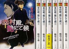 浪花可憐 / 涙の工務店 - メルカリ