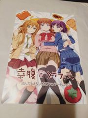 あしたのジョー 2 少年マガジン　特別別冊 あしたのジョー2 TV版1～25話 少年マガジン特別別冊 / 古本、中古本