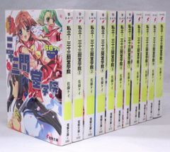 ブレイド三国志 全9巻 (初版) - メルカリ