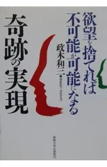 2026年最新】政木和三の人気アイテム - メルカリ