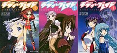 はいぱぁセキュリティーズS ハイパーガイドブック&ビジュアルガイド