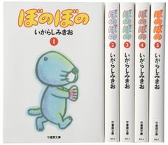 ぼのぼの 1-49巻 全巻 - メルカリ