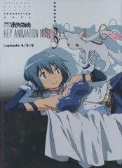2026年最新】まどか マギカ key animation note 4の人気アイテム