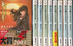 全巻初版】サハラ 全9巻 全巻セット 平野仁 小池一夫 - メルカリ