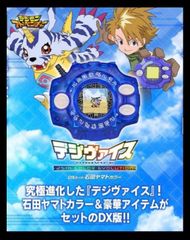 旧デジモンカード デジモンアドベンチャー Re-72〜80 9種セット
