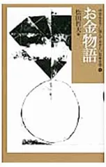2026年最新】中学生までに読んでおきたい日本文学の人気アイテム