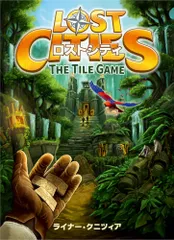 新品 グループSNE(Group SNE) ロストシティ：タイルゲーム (2人用 20分 8才以上向け) ボードゲームのサムネイル