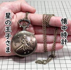 限定品】時計、懐中時計、鉄腕アトム、手塚プロダクション、1995頃 