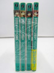 天帝のはしたなき果実 ほか 古野まほろ サイン本 文庫 未開封 - メルカリ