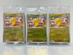 未開封 トウホクのピカチュウ 260/SV-P PROMO プロモ ポケモンセンタートウホク ポケモンカード 3枚セット