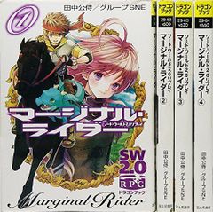 [중고] 소드 월드 2.0 리플레이 마지널 라이더 문고 1-4권 세트 (후지미 드래곤 북)