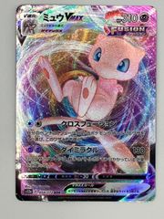 ポケモンカード ミュウツーVmax 2枚 オマケあります - メルカリ