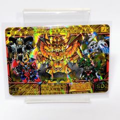 当時物 SDガンダム外伝 プリズム20枚セット キングII世 バーサル含