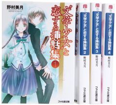 希少!【全巻初版】女神転生 愛蔵版 全3巻セット 西谷史 北爪宏幸