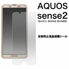 SHARP AQUOS sense5G (SH-M17) 本体 ライトカッパー - メルカリ