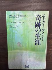 村上嘉章 奇蹟の中に - メルカリ
