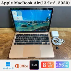 ［美品］Apple MacBook Air（13インチ, 2020）/ M1 / メモリ8GB / SSD256GB / Windows11 / Office2024 / CJ782