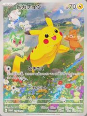 PSA10】 ピカチュウ 《中国語版》 (AR) {172/151} [海外版] 1枚 - メルカリ