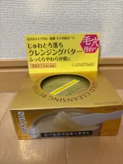 スイサイ　ビューティークリア　ゴールドクレンジングバターのサムネイル