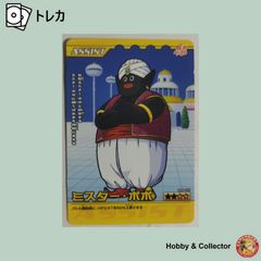 中古品】【コレクション用】ドラゴンボール 爆裂impactミスター・ポポ