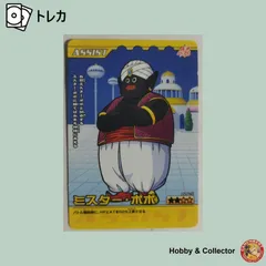 ミスター ポポ 226-III ドラゴンボールZ 爆裂インパクト ( #14716 )