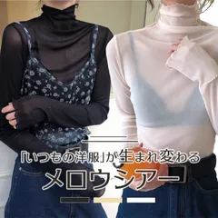 シアートップス レイヤード シースルー 透け感 長袖 重ね着 カットソー ハイネック インナー フリル 薄手 袖 首 レディース メロウ おしゃれ ロンT ブラウス 無地 トップス シアー シースルー シャツ ブラック 黒 白 ホワイト ベージュ アイボリー