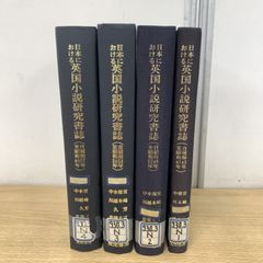 漫画コミック【中国劇画 三国志1-4巻・全巻完結セット】陳舜臣 監訳