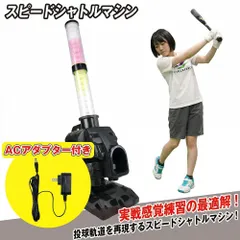お値下げ！バッティングマシン 硬式、軟式アーム式 中古品　付属品あり 2026年最新】野球 ピッチングマシンの人気アイテム - メルカリ