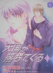 中古】カリフォルニア物語 文庫版 コミック 全4巻完結セット (小学館