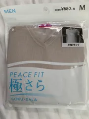 AEON TOPVALU  半袖 Vネック 極さら Tシャツ　ベージュのサムネイル
