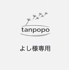 よし様専用 - メルカリ