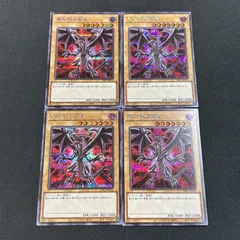 遊戯王 真紅眼の黒竜 レッドアイズブラックドラゴン 絵違い シークレット シク 4枚