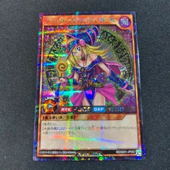遊戯王ラッシュデュエル ブラックマジシャンガール　シークレット ②