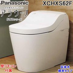 次回入荷未定！最新型タイプ1K!在庫限り！アラウーノXCH1601WSK - メルカリ