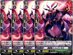 4コン】 カードファイト‼︎ヴァンガード,4コンセット DZ/BT12 冥淵葬空